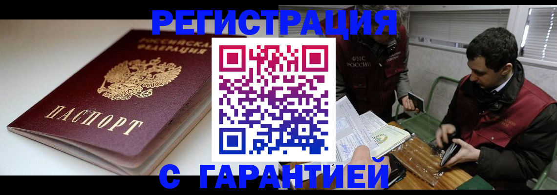 временная регистрация собственник в Ульяновской области