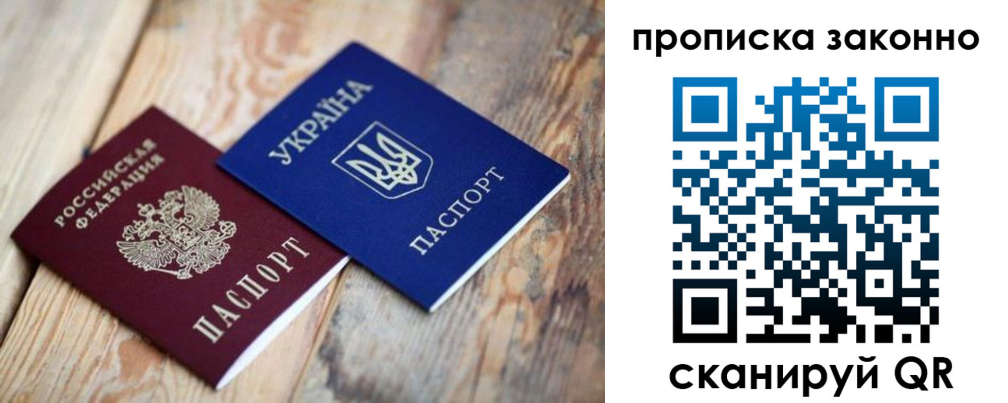 прописка регистрация в Ульяновской области