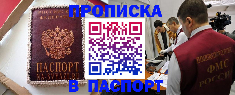 прописка в квартире в Ульяновской области