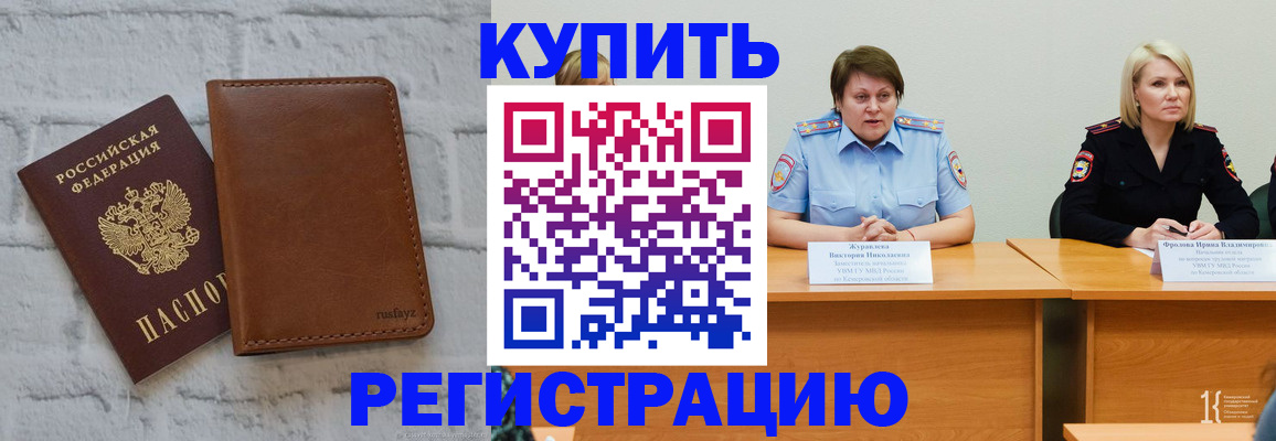 купить прописку в Ульяновской области