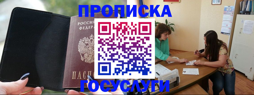 временная регистрация адрес в Ульяновской области