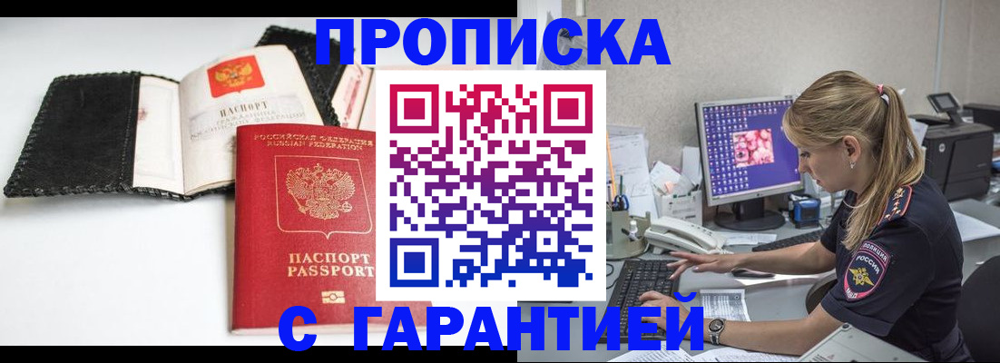 временная регистрация собственник в Ульяновской области