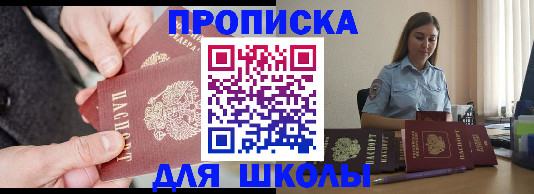 временная регистрация в Ульяновской области