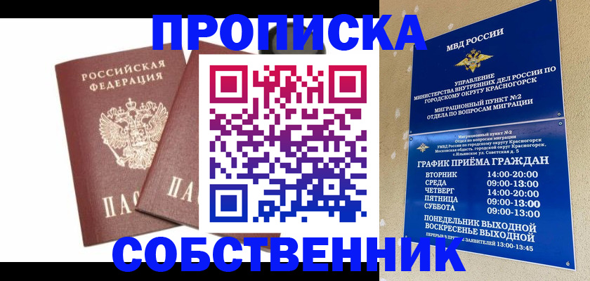 временная регистрация для школы в Ульяновской области